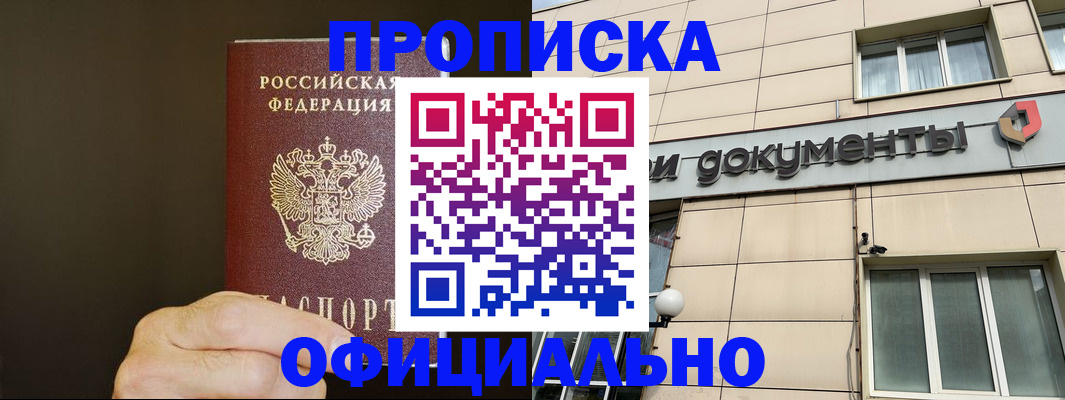 найти адрес прописки в Озёрах