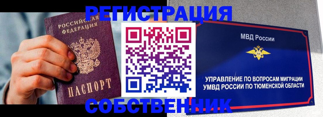 временная регистрация купить в Озёрах